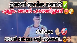 ഇതാണ് dabzee യുടെ Saudi Arabia പ്രശ്നം ✅ Explanation ഞാൻ dabzee ന്റെ ആരാണ്?!🥹