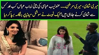 Zainab Abbas VS Social Media | Zainab Abbas Marriage News Tweets Are gone Viral On Social media