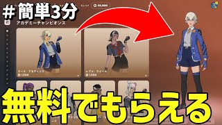 【誰でも簡単！】無料Vバックスや全スキンを入手する方法がやばすぎたww【Fortnite】【フォートナイト】