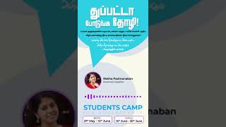 துப்பட்டா போடுங்க தோழி - பெண்ணியத்திற்கு எதிரானதா? |  ரேகா பத்மநாபன்