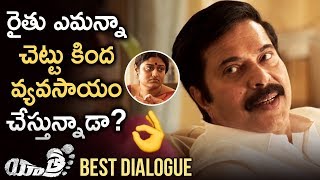 Yatra Movie EMOTIONAL Dialogue | Mammootty | YSR Biopic | Jagapathi Babu | Anasuya |Telugu FilmNagar