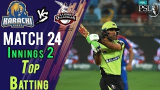 Lahore Qalandars Batting | Lahore Qalandars Vs Karachi Kings | Match 24 || HBL PSL 2018|M1F1