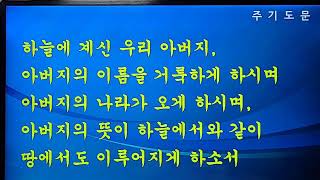 송탄 화목교회 2024.10.24.새벽예배. 히1:1~3 /  예수 그리스도의 복음