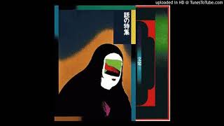 Haruomi Hosono - Talking