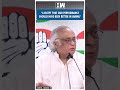 #Shorts | Jairam Ramesh On Jammu Kashmir Election Result 2024 | JKNC | Congress | Pawan Khera