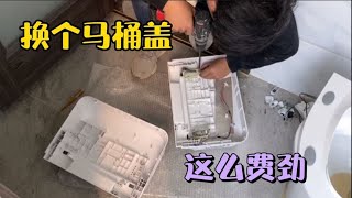 智能马桶维修费高是有道理的！换一个后盖都要拆这么东西