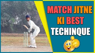 How to Win Cricket Matches !! Batting Tips for Beginners !!