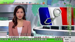 無綫02:00 新聞報道 TVB News｜法國東南部發生持刀襲擊六人傷 被捕疑犯為敘利亞難民｜深中通道海底隧道段最後一個管節展開浮運安裝｜加拿大山火觸發美國加拿大大範圍空氣污染｜2023年6月9日