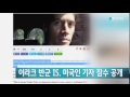 이라크 반군 is 미국인 기자 참수 공개 ytn