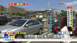 談判前遭跟蹤 角頭車內遭開十槍亡│中視新聞 20170623