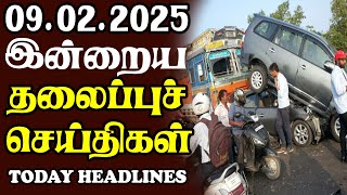 இன்றைய தலைப்புச் செய்திகள் | 09.02.2025 | Sri Lankan Headlines#srilankanews