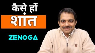 How to be calm in stress ||  Ashish Shukla from Deep Knowledge