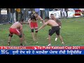 🔴 super final azzad sports club v s dashmesh sports club tepuke new zealand kabaddi cup 2021