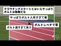 【韋駄天】100m10.9秒のエムバペ、ボルトとの勝負が話題にw