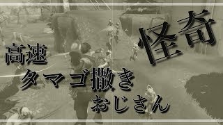 恐怖の高速タマゴ撒きおじさん。【Fortnite PvE】【フォートナイト世界を救え 】