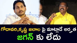 గోదావరి,కృష్ణ జలాల పై మాట్లాడే అర్హత జగన్ కు లేదు | Nimmala Rama Naidu Comments on YS Jagan