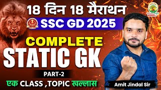 Complete Static GK in One Shot | SSC GD Exam | 18 Din 18 Marathon | Static GK by Amit Jindal Sir