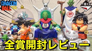 【全賞レビュー】一番くじドラゴンボールEX雲の上の神殿ラストワンも全てフィギュア開封したら感動！アーカイブス孫悟空　カリン　神様　ヤジロベー　神龍の模型　ピッコロ大魔王