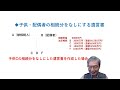 相続させたくない相続人がいるときの遺言書