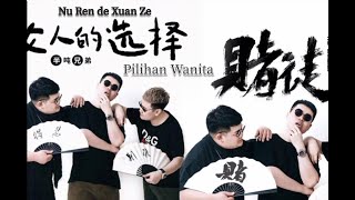 女人的选择 (Nu Ren de Xuan Ze) || Pilihan Wanita Cover 半吨兄弟 - Lyrics Terjemahan Indonesia