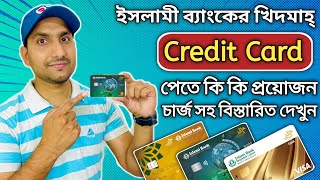 ইসলামী ব্যাংকের Khidmah Credit Card কিভাবে পাবেন || কার্ডের চার্জ ও লিমিট সহ বিস্তারিত দেখুন