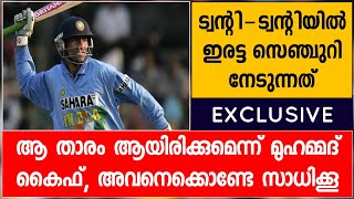 ONLY HE CAN SCORE A DOUBLE CENTURY IN T20 INTERNATIONAL | CRICKET NEWS MALAYALAM