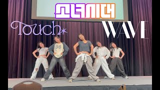 [KPOP IN PUBLIC] TASTE OF ASIA PERFORMANCE 2024 (KATSEYE, WAVE, GG) | VANDERBILT UNIVERSITY #kpop