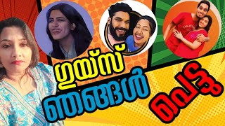 ഇൻഫ്ലുൻസർ വേട്ടയാടപെടുന്നുണ്ടോ | SCAM LOVING INFLUENCERS