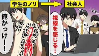 タトゥーを入れるとどうなるのか？【アニメ】【漫画動画】