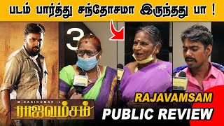 Rajavamsam Public Review | Rajavamsam Review | Sasikumar | Nikki Galrani | Rajavamsam Movie Review