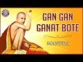 GAN GAN GANAT BOTE JAP| गण गण गणांत बोते - Gajanan Maharaj | MARATHI DEVOTIONAL SONGS|POPULAR MANTRA