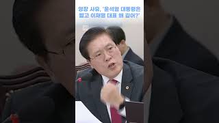 송석준 의원, \