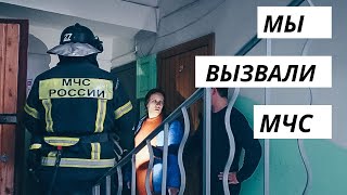 ВЛОГ: НАШУ КВАРТИРУ ЗАТОПИЛО КИПЯТКОМ! ЭТО ЖЕСТЬ:((( 28.05.22