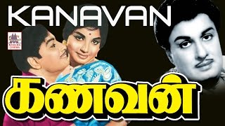 Kanavan old tamil full movie | MGR | Jayalalitha | கணவன்