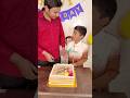 🤩🎊 Pranesh Birthday Celebration  2024 #shortvideo #shortsvideo @SonAndDadOfficial