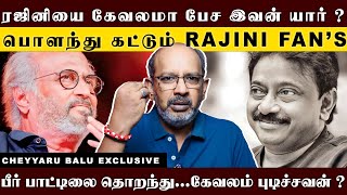 நள்ளிரவு 12 மணி இருட்டில் ரஜினி செய்த செயல் ! ஒட்டு மொத்த படக்குழுவும் ஆடி போய்டுச்சு | CheyyaruBalu