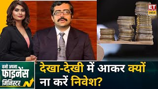 Moneyeduschool के Founder Arnav Pandya से जानिए देखा-देखी में आकर क्यों ना करें निवेश? | BAFM