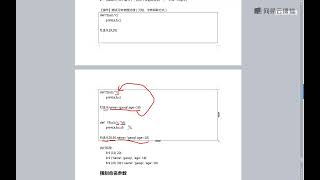 《python人工智能基础第一季》 5·12  参数的类型 可变参数 强制命名参数