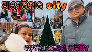 ବଡ଼ଦିନ ରେ ଆଜି ବୁଲିବା ଆମେରିକାର city 🌆 ଦେଖିବା କଣ ସବୁ ଚାଲିଛି ? ଲିଓ କୁ 🎅 ଦେଲା ବଡ଼ gift 🎁? Odia vlogger