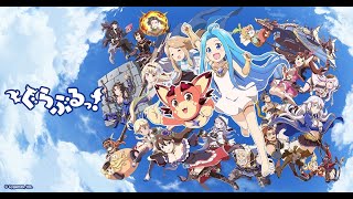 おこじょちゃんとグラブル #1