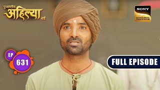 Ahilya की वृक्षारोपण योजना | Punyashlok Ahilyabai - Ep 631 | Full Episode | 5 June 2023