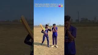 Wait till end 🤩😂🏏 #cricket #viral #trending #shorts #iabhicricketer #reels #funnyvideo