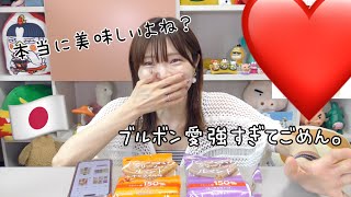 【私のBest３】ブルボンのお菓子シリーズ。昔からアソート好きでよく買ってたけど、どれも美味し過ぎて迷ったBest３。