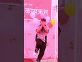 thorai thorai lagako cha laje madan belbase dance video nepali dance dance growth nepalidance