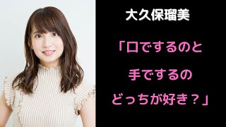 卑猥に聞こえるセリフを読む大久保瑠美さん