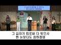 송내교회 ㅣ주일2부예배ㅣ2024.06.02ㅣ