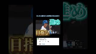 中島卓也応援歌 #応援歌 #プロ野球 #応援曲 #ファイターズ #中島卓也