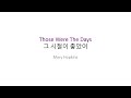 Those Were The Days - Mary Hopkins (그 시절이 좋았어) 1시간 연속 듣기  | 한글 가사 해석 | 팝송으로 배우는 영어, 영어 단어, 영어 듣기