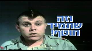 אסקימו לימון -החגיגה נמשכת  -  Lemon Popsicle: The Party Goes On