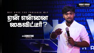 🔴LIVE - SUNDAY SERVICE | Rev.J.Antony Michael Raj \u0026 family | 16 February 2025